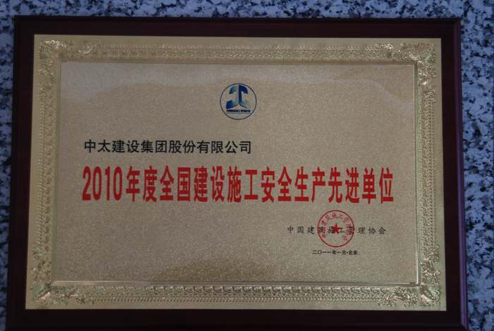 ȫ��(gu��)���O(sh��)ʩ����ȫ���a(ch��n)���M(j��n)��λ