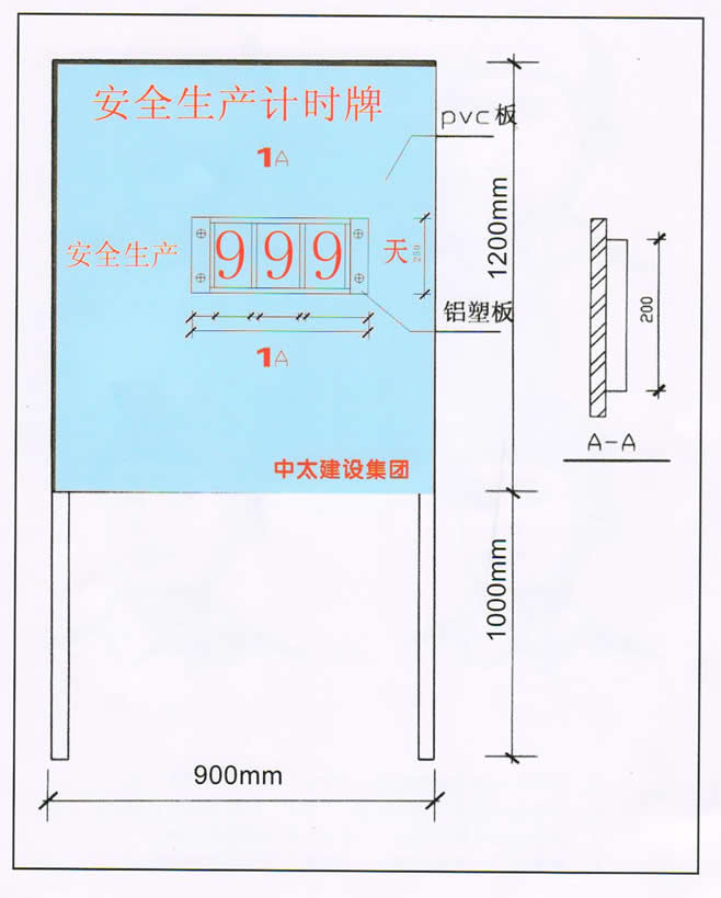 ʩ���F(xi��n)����ȫ���aӋ�r�