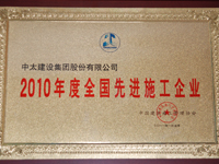 2010���ȫ��(gu��)���M(j��n)ʩ����I(y��)