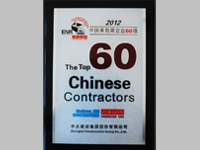 2012�Ї�(gu��)�а�����I(y��)60��(qi��ng)